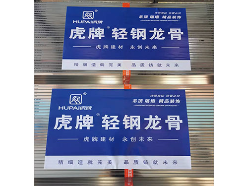 轻钢龙骨供应